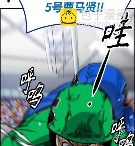 衝鋒衣 - 第4部78話(5/6) - 3