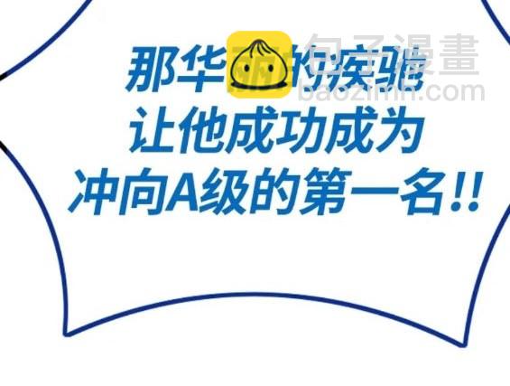 衝鋒衣 - 第4部78話(5/6) - 5