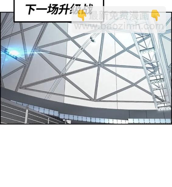 衝鋒衣 - 第4部78話(5/6) - 8