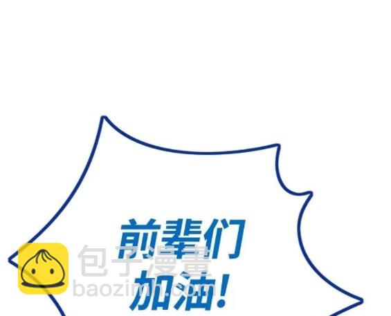 衝鋒衣 - 第4部78話(5/6) - 1