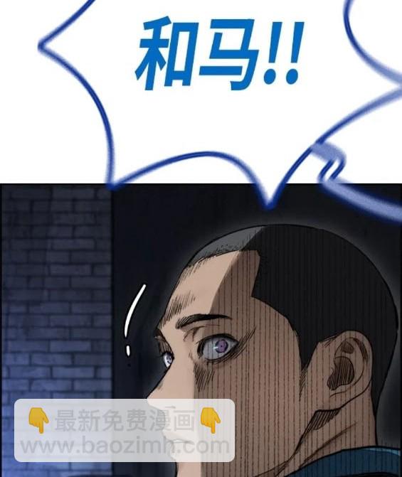 衝鋒衣 - 第4部78話(1/6) - 7