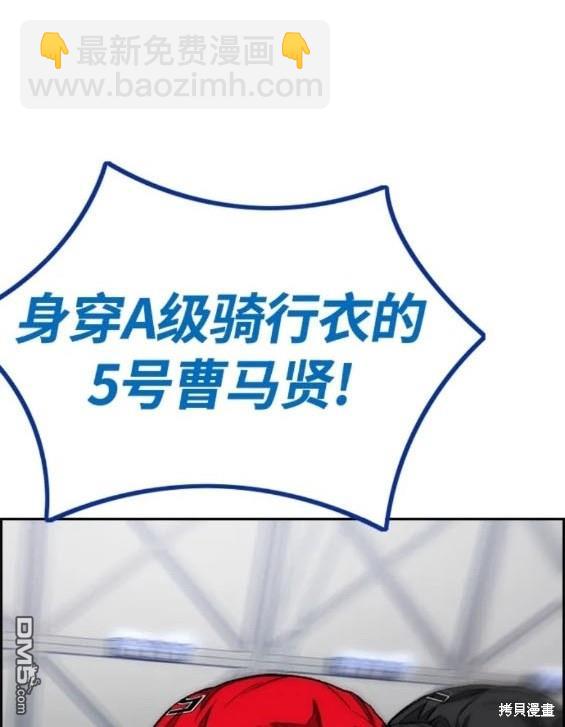 衝鋒衣 - 第4部78話(5/6) - 3