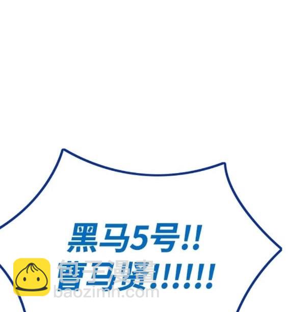 衝鋒衣 - 第4部78話(5/6) - 6