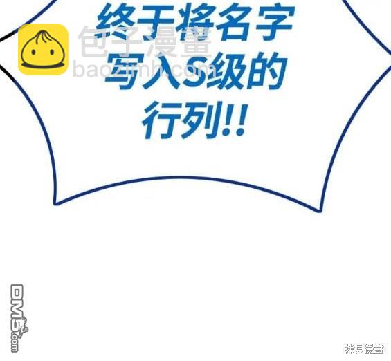 衝鋒衣 - 第4部78話(5/6) - 2