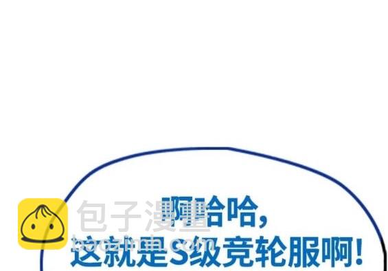 衝鋒衣 - 第4部78話(5/6) - 7