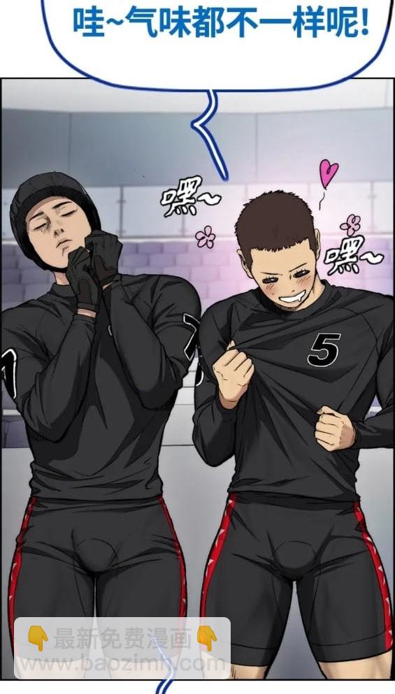 衝鋒衣 - 第4部78話(5/6) - 8