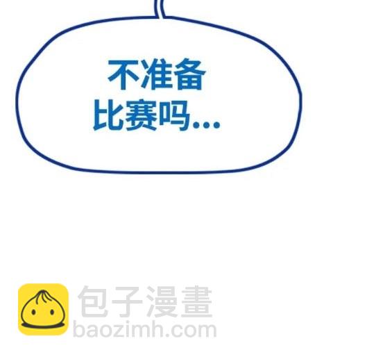 衝鋒衣 - 第4部78話(5/6) - 1