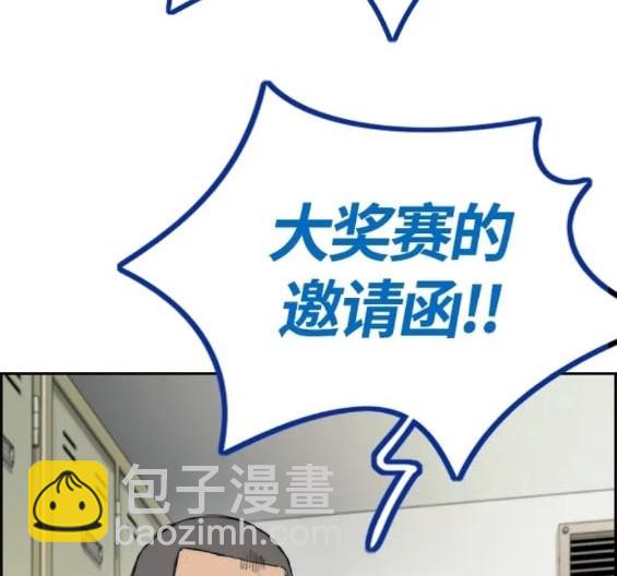 衝鋒衣 - 第4部78話(5/6) - 3