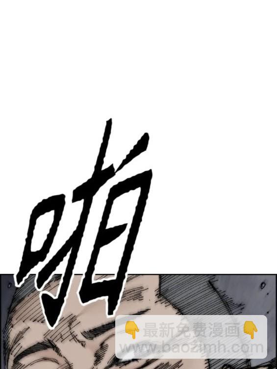 衝鋒衣 - 第4部78話(1/6) - 1