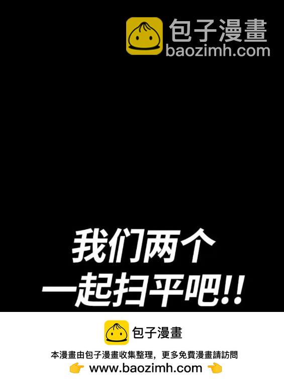 衝鋒衣 - 第4部78話(5/6) - 6