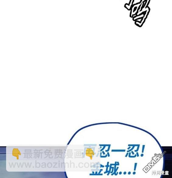 衝鋒衣 - 第4部78話(6/6) - 1