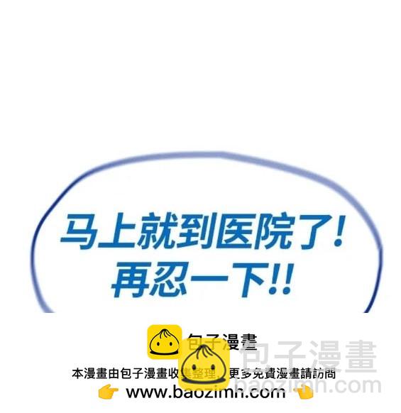 衝鋒衣 - 第4部78話(6/6) - 4