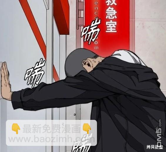 衝鋒衣 - 第4部78話(6/6) - 3