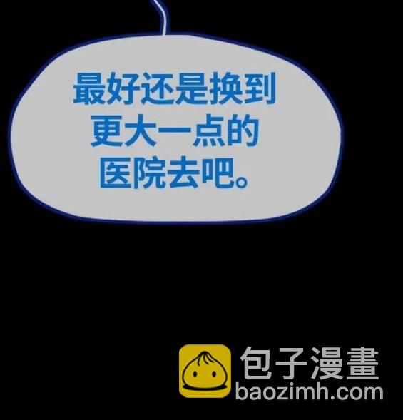 衝鋒衣 - 第4部78話(6/6) - 7