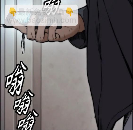 衝鋒衣 - 第4部78話(6/6) - 7