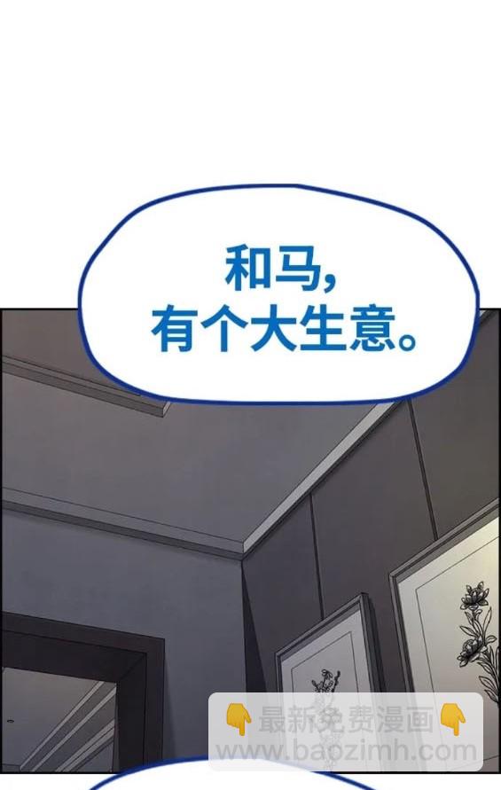 衝鋒衣 - 第4部78話(6/6) - 4