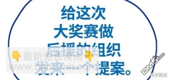 衝鋒衣 - 第4部78話(6/6) - 5