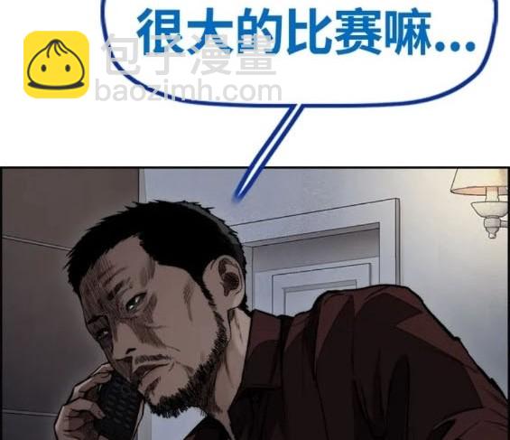 衝鋒衣 - 第4部78話(6/6) - 7