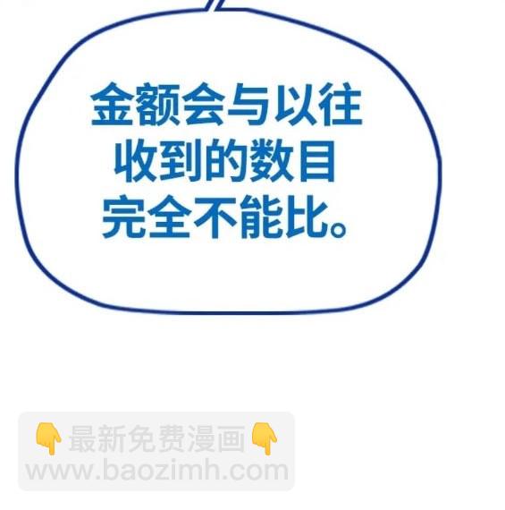 衝鋒衣 - 第4部78話(6/6) - 2