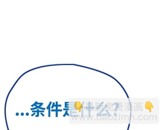 衝鋒衣 - 第4部78話(6/6) - 3