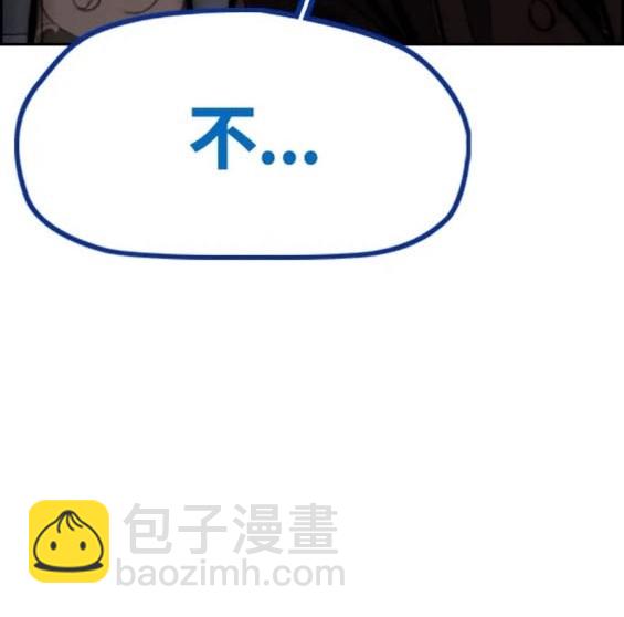 衝鋒衣 - 第4部78話(6/6) - 7