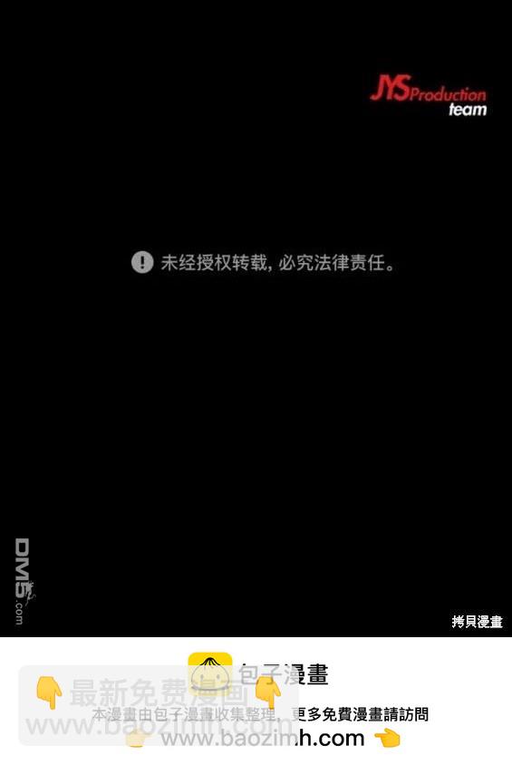 衝鋒衣 - 第4部78話(6/6) - 6