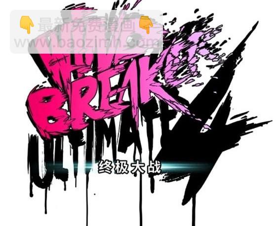 衝鋒衣 - 第4部78話(1/6) - 8