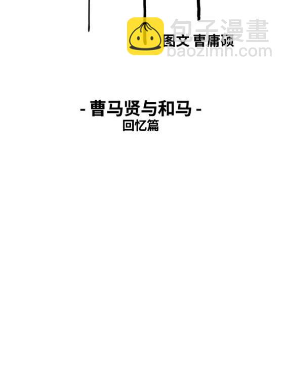 衝鋒衣 - 第4部78話(1/6) - 1