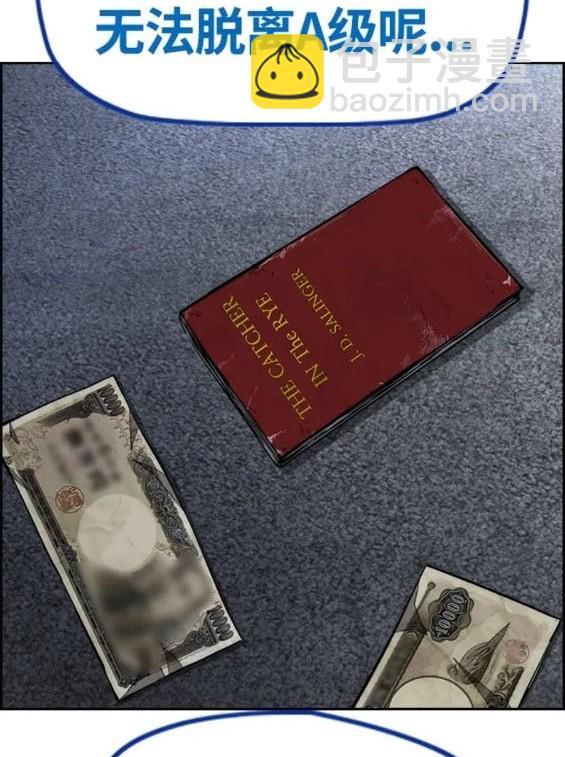 衝鋒衣 - 第4部78話(1/6) - 3