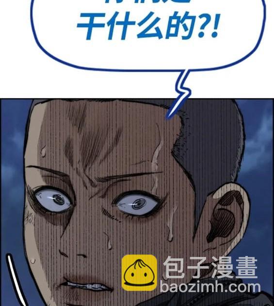 衝鋒衣 - 第4部78話(1/6) - 1