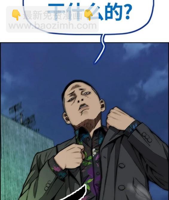 衝鋒衣 - 第4部78話(2/6) - 6