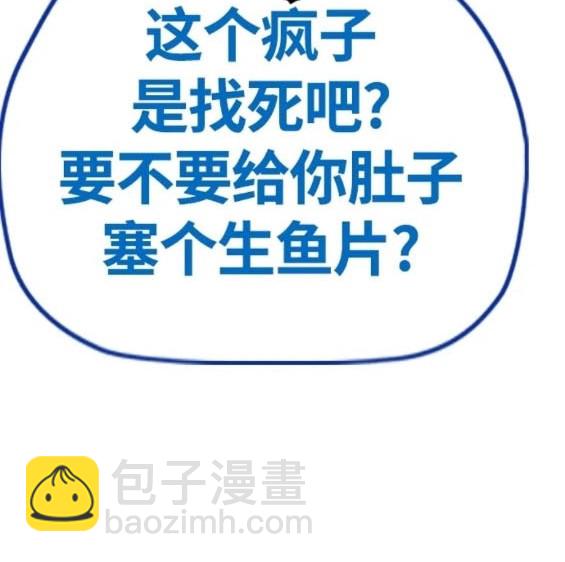 衝鋒衣 - 第4部78話(2/6) - 1