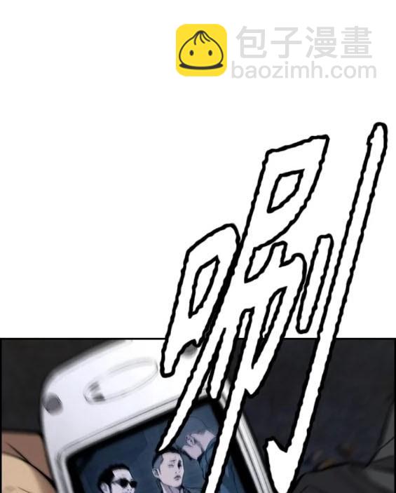 衝鋒衣 - 第4部78話(2/6) - 2