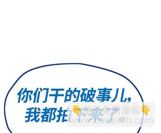 衝鋒衣 - 第4部78話(2/6) - 4