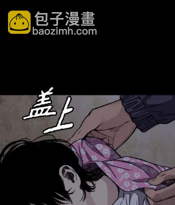 衝鋒衣 - 第4部78話(1/6) - 6