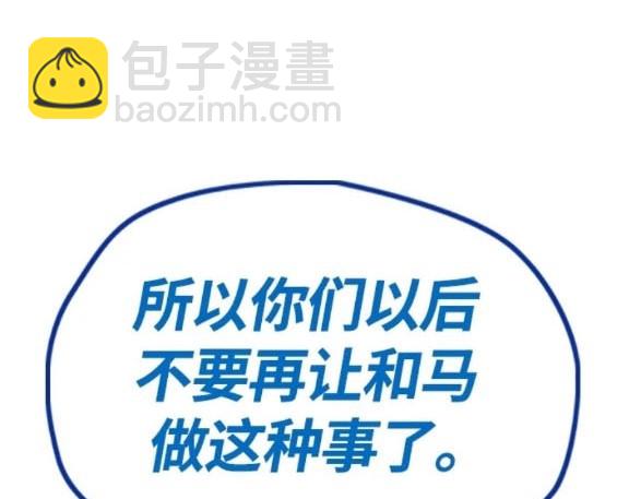 衝鋒衣 - 第4部78話(2/6) - 7