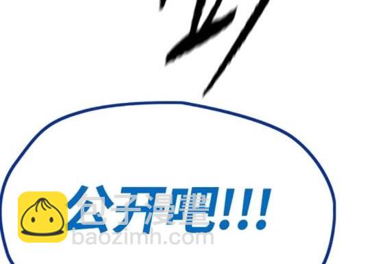 衝鋒衣 - 第4部78話(2/6) - 8