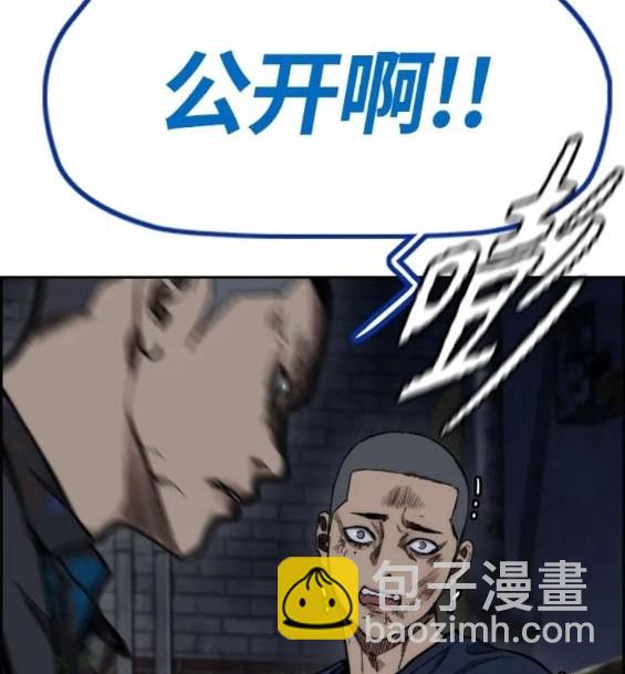 衝鋒衣 - 第4部78話(2/6) - 2