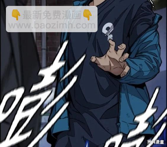 衝鋒衣 - 第4部78話(2/6) - 3