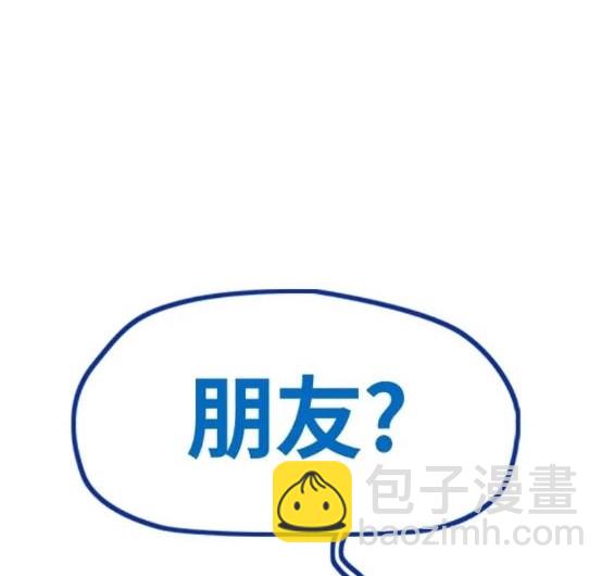 衝鋒衣 - 第4部78話(2/6) - 6