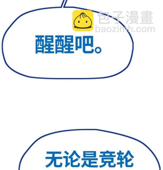 衝鋒衣 - 第4部78話(2/6) - 8