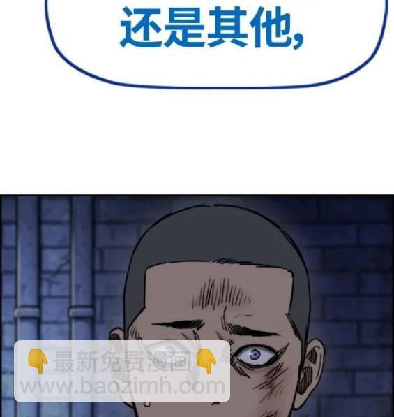 衝鋒衣 - 第4部78話(2/6) - 1