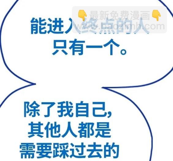 衝鋒衣 - 第4部78話(2/6) - 3