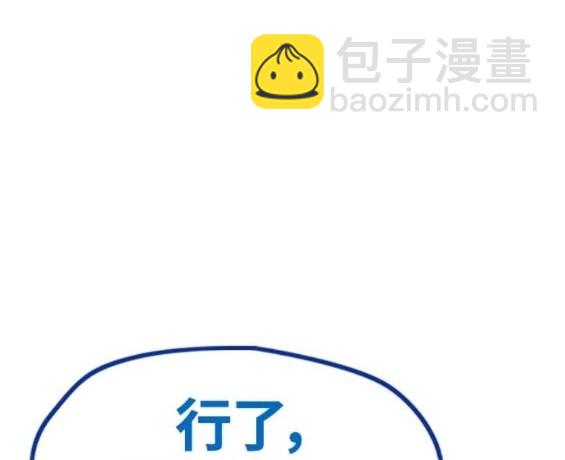 衝鋒衣 - 第4部78話(2/6) - 5