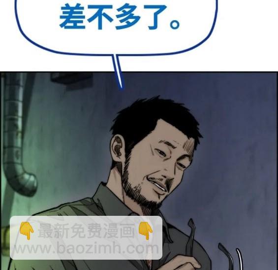 衝鋒衣 - 第4部78話(2/6) - 6