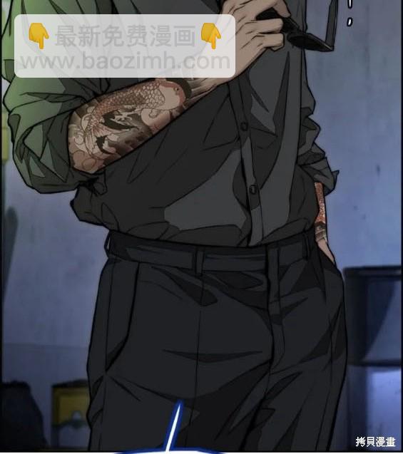 衝鋒衣 - 第4部78話(2/6) - 7