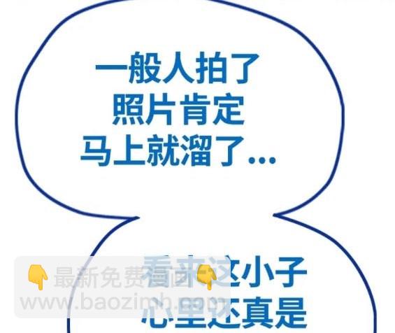 衝鋒衣 - 第4部78話(2/6) - 8