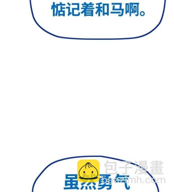 衝鋒衣 - 第4部78話(2/6) - 1