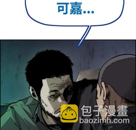 衝鋒衣 - 第4部78話(2/6) - 2