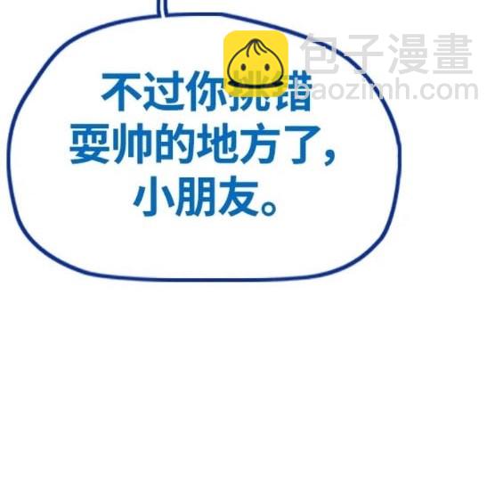 衝鋒衣 - 第4部78話(2/6) - 4